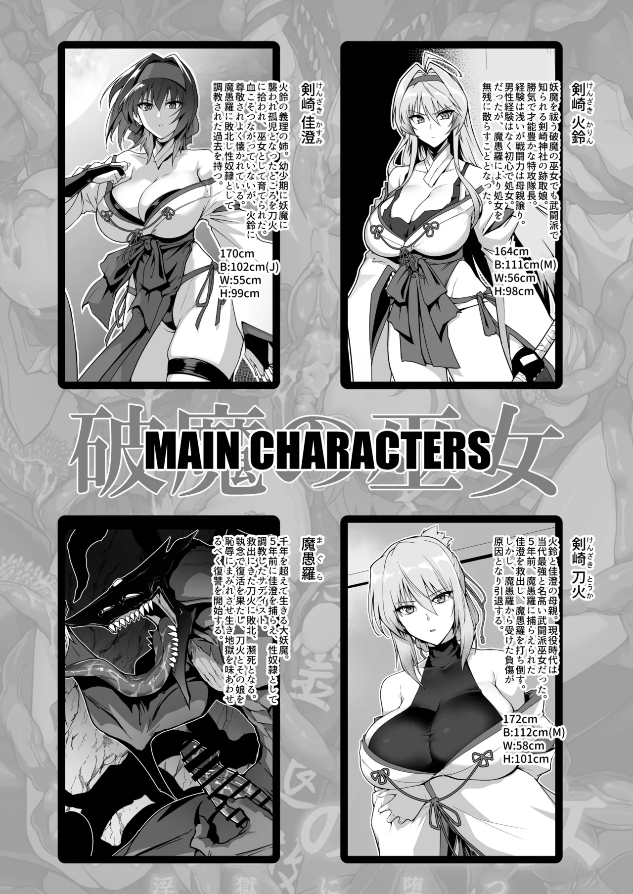 Hama no Miko 3 page 3 full