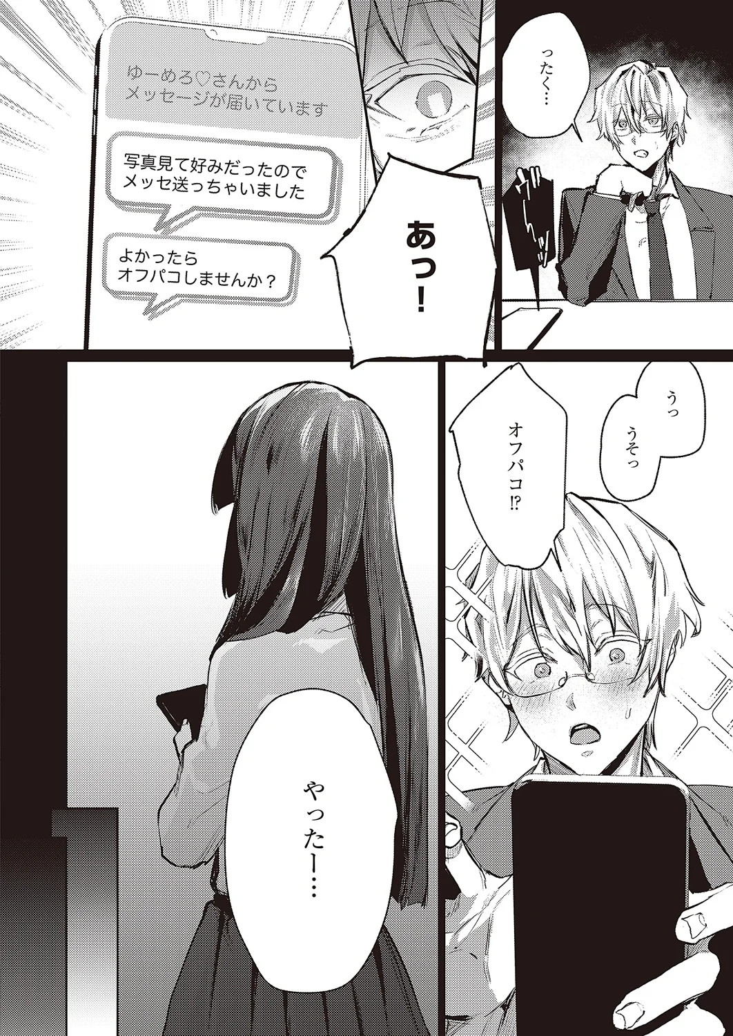 Melodic Syndrome page 6 full