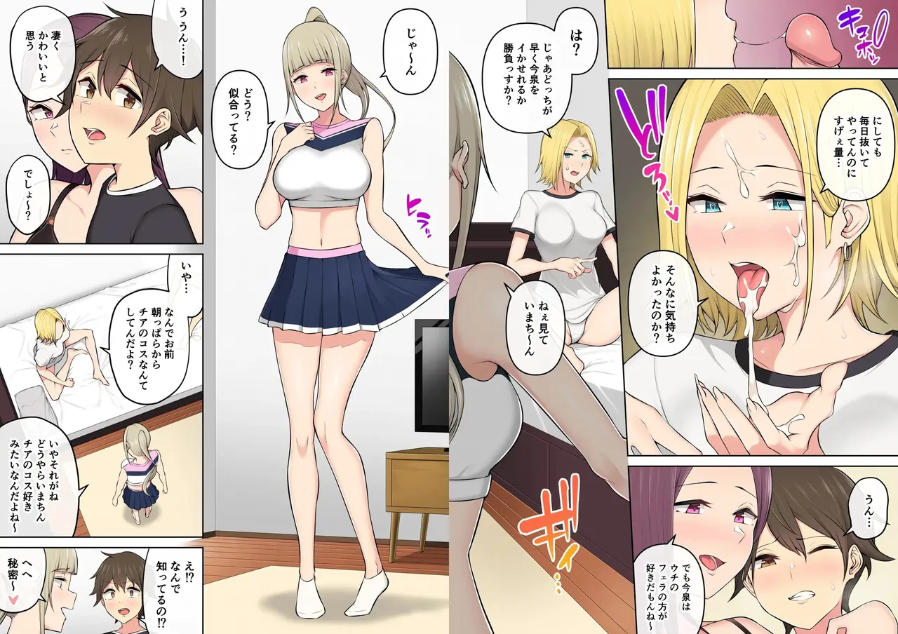 Imaizumi Brings All the Garus to His House 3+ page 7 full