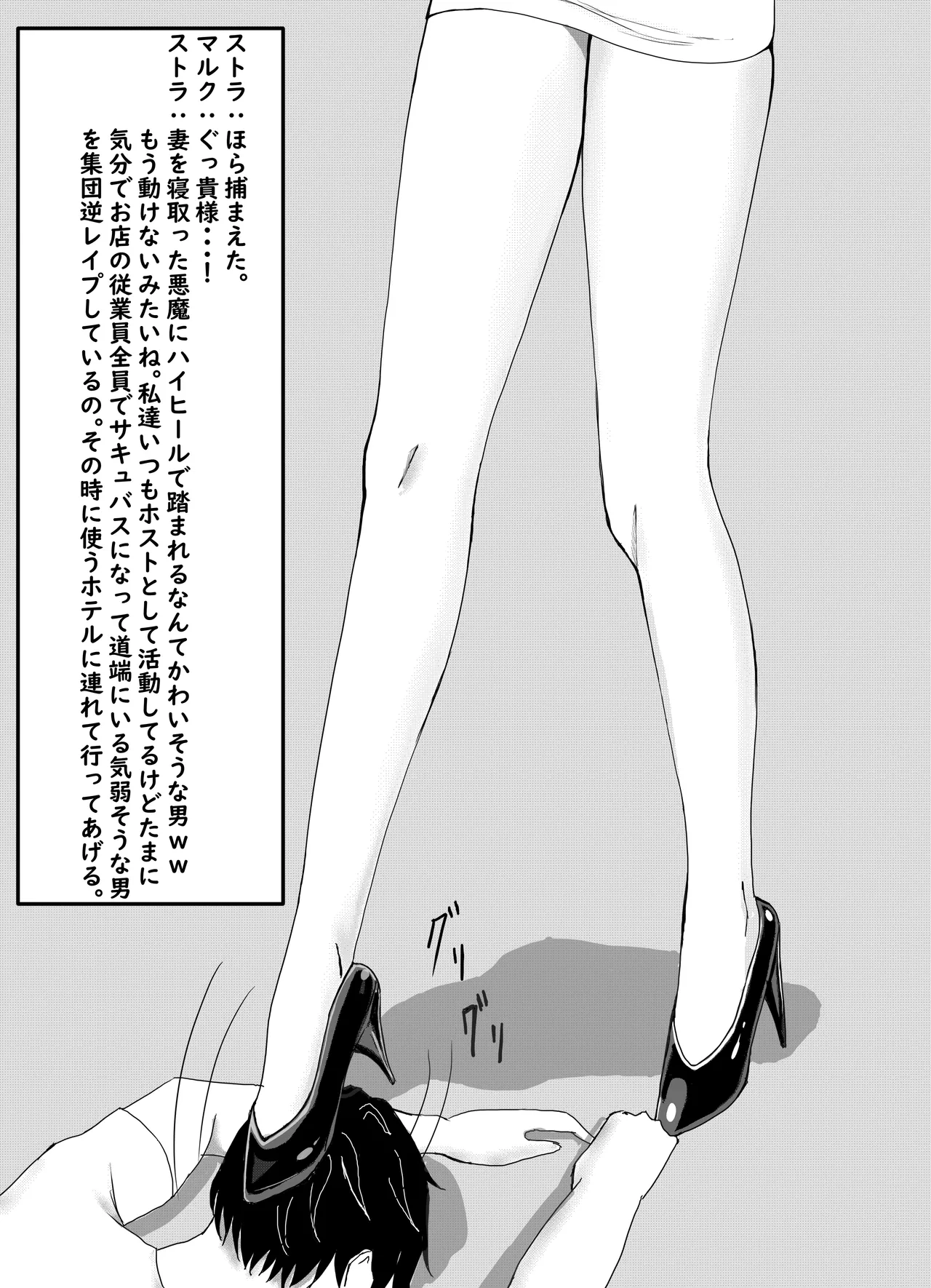 ねりあいす page 10 full