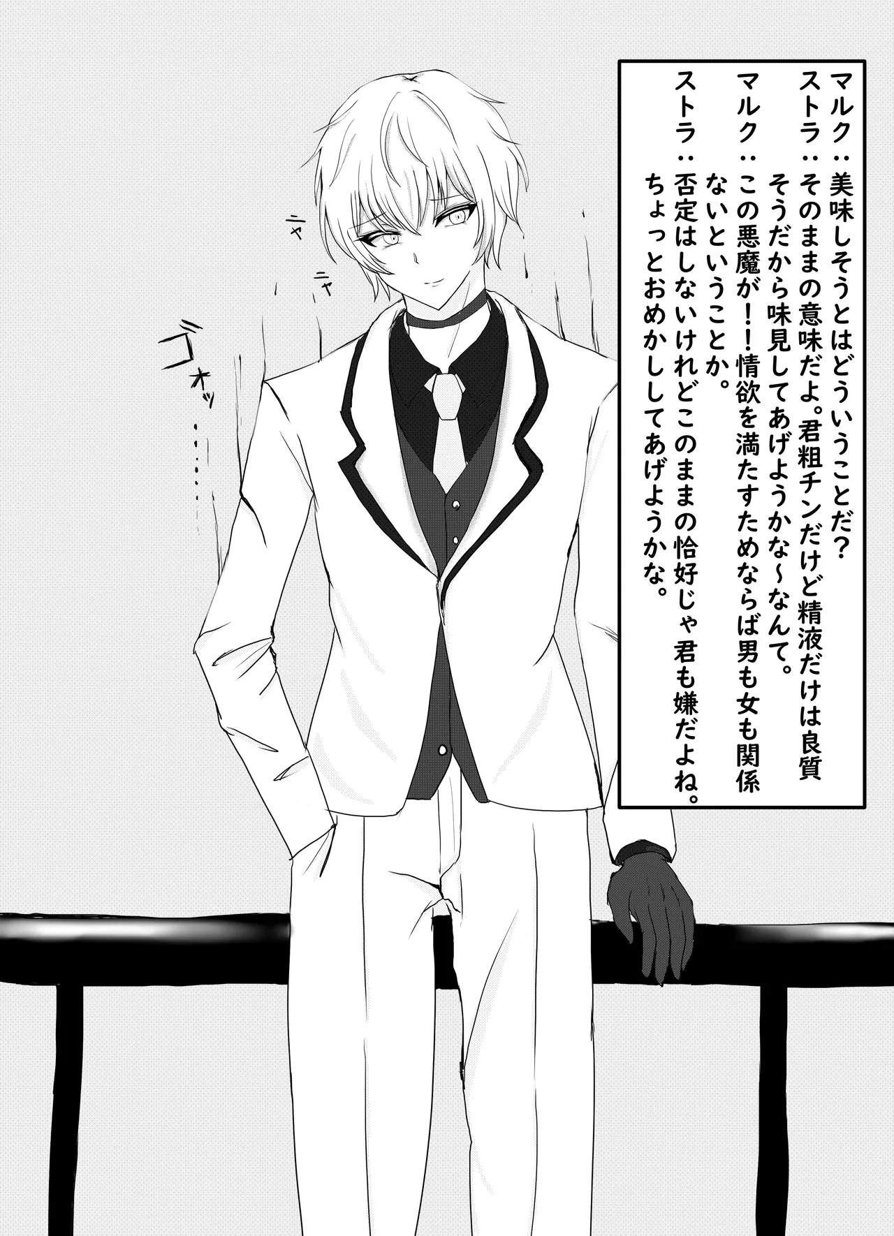 ねりあいす page 6 full