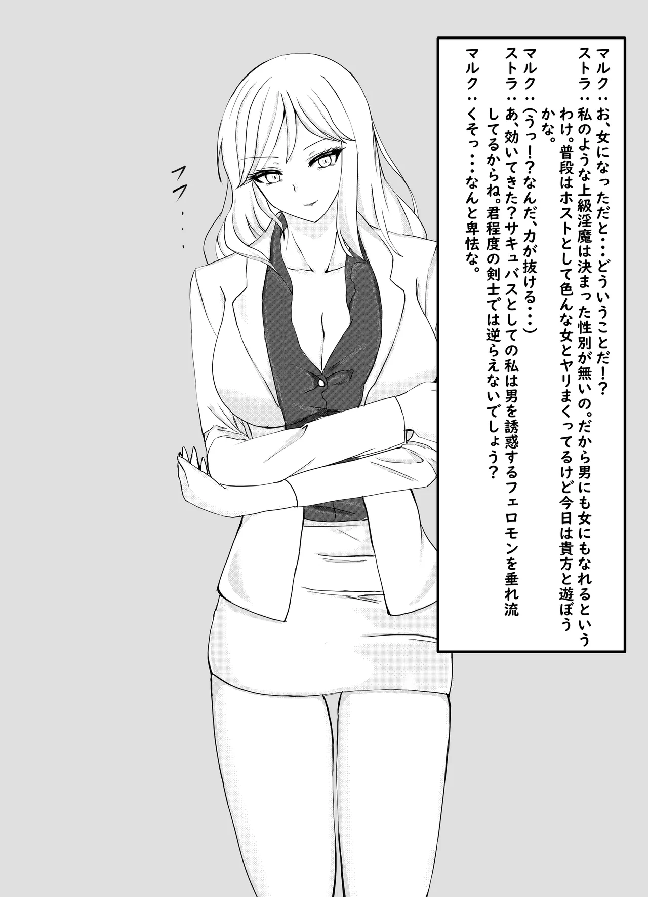 ねりあいす page 8 full