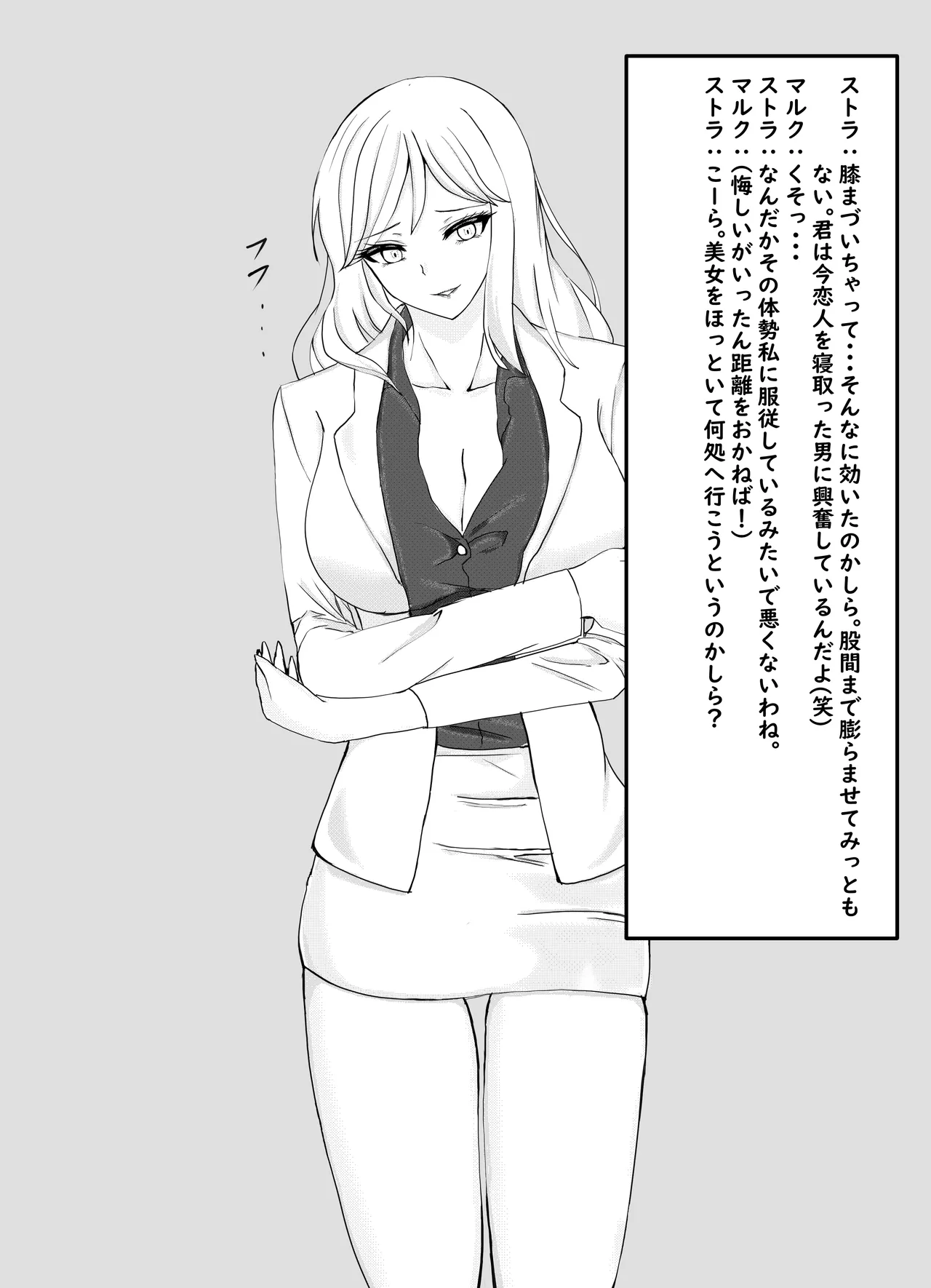 ねりあいす page 9 full