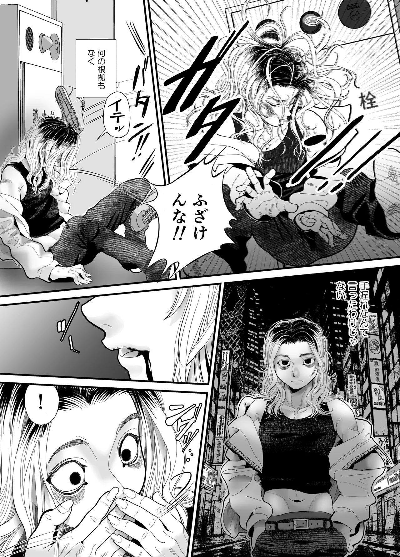 悪魔の身体で人生リセット page 10 full