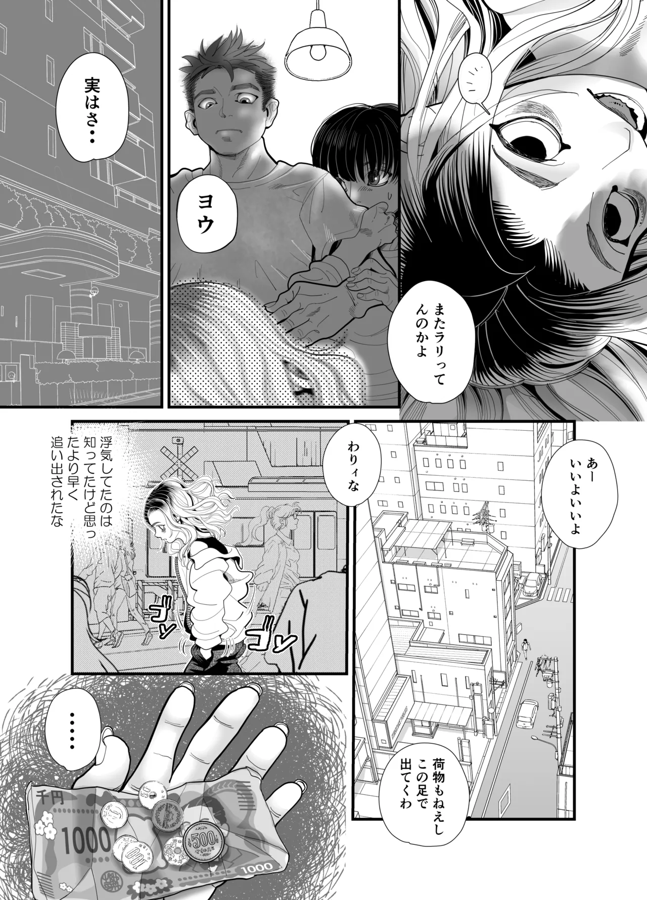悪魔の身体で人生リセット page 7 full