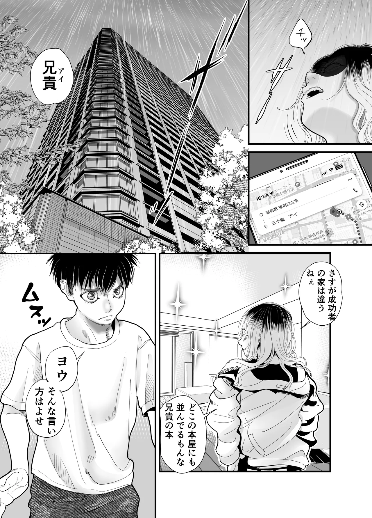 悪魔の身体で人生リセット page 8 full