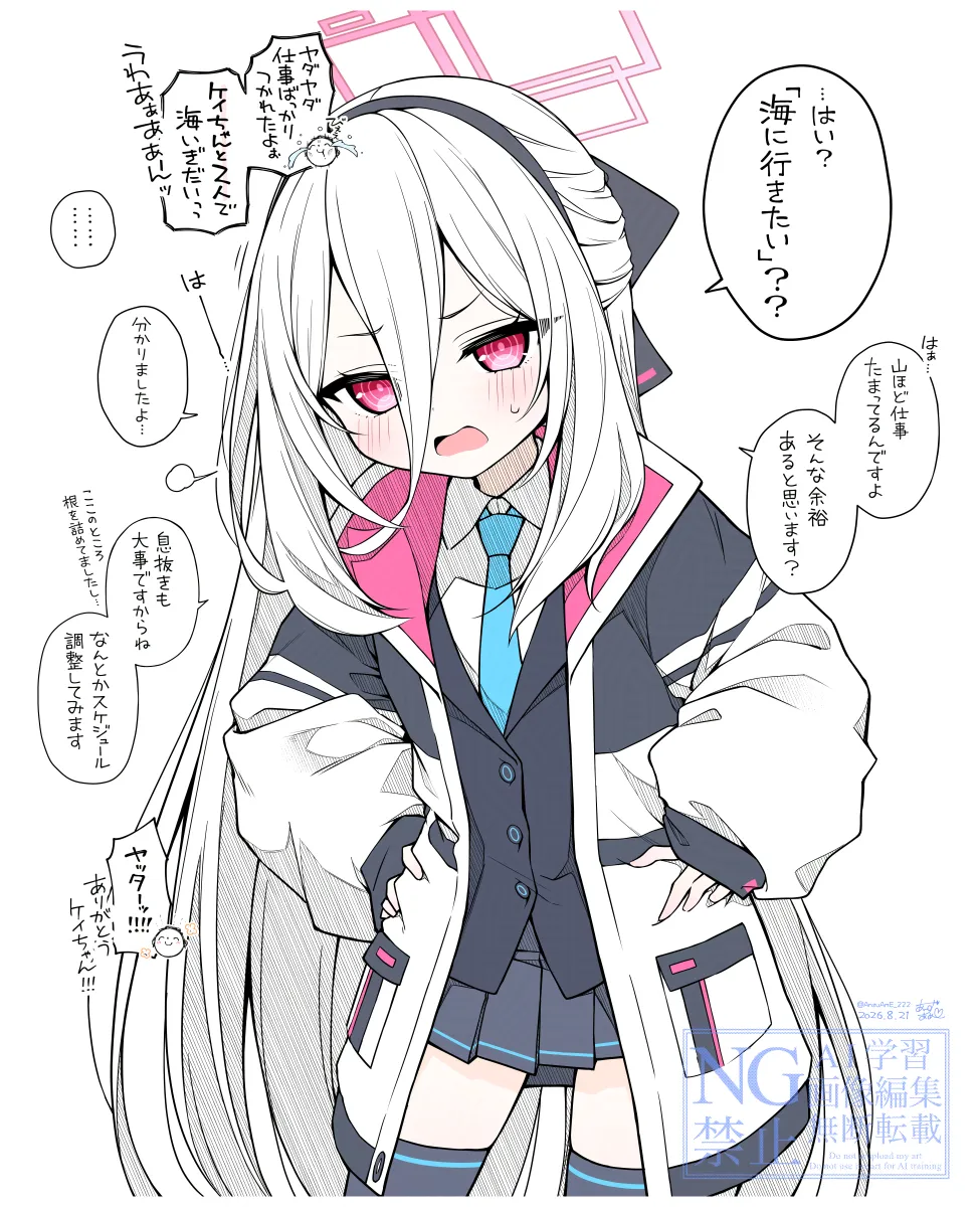 杏飴 page 2 full