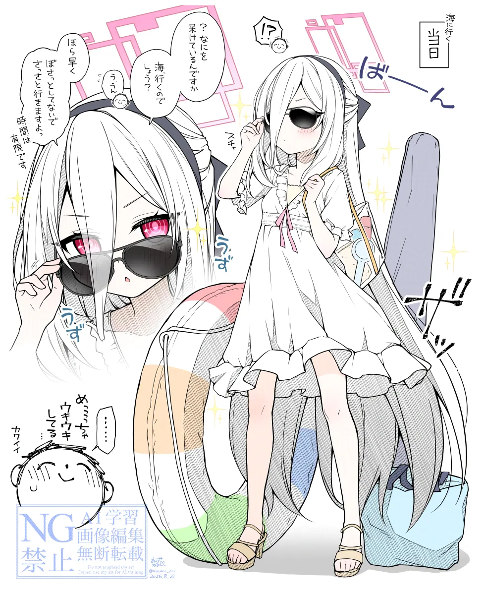 杏飴 page 5 full