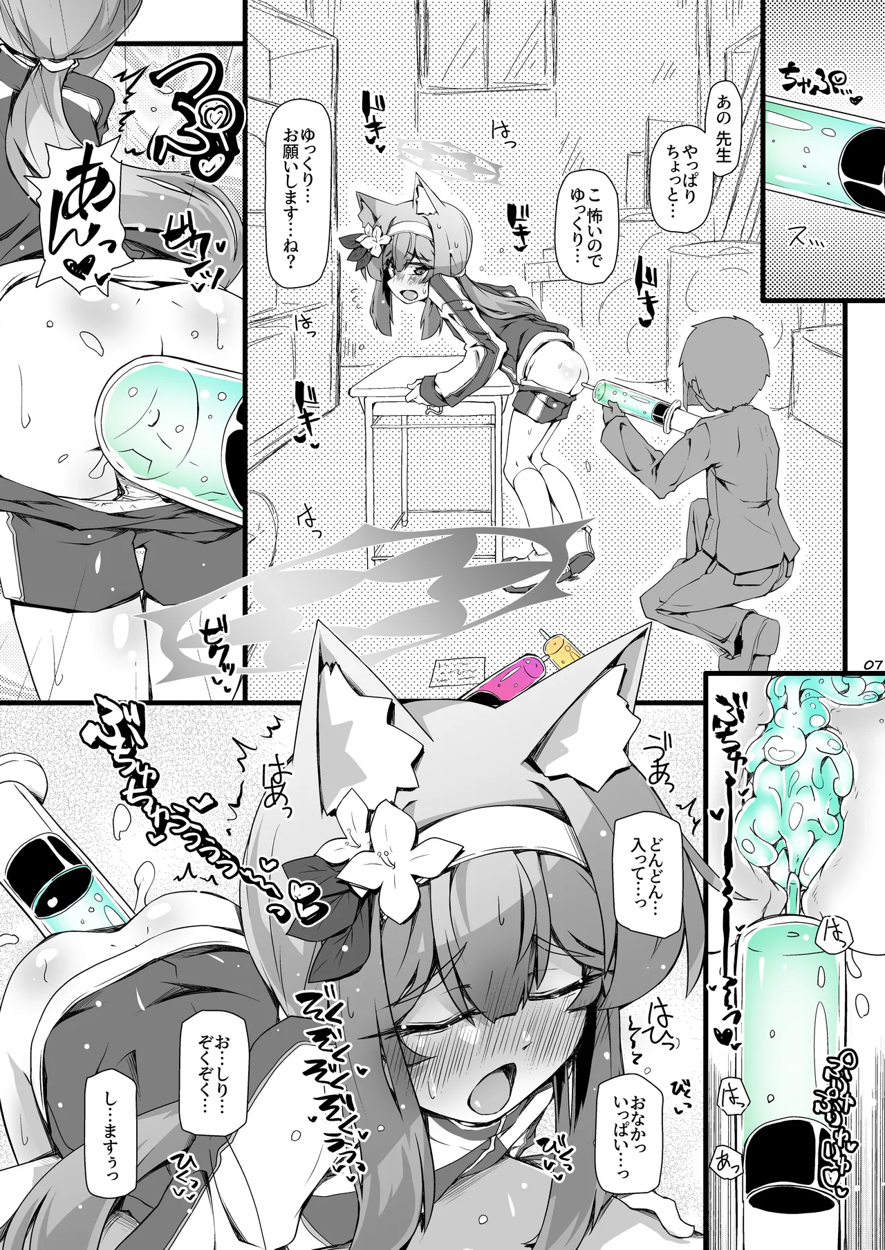 Mari-chan  to Jelly Shinai to Derarenai Oheya page 6 full