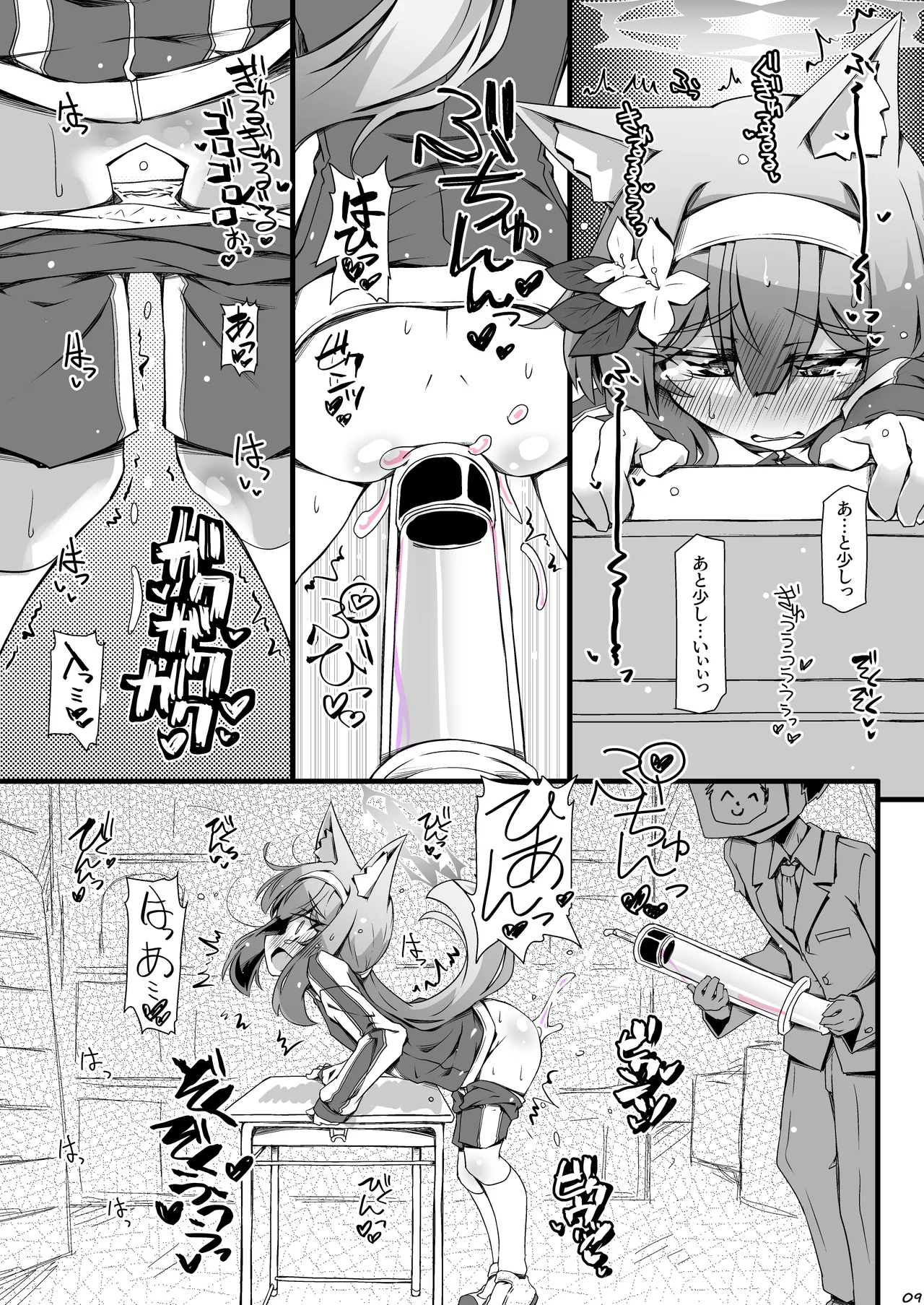 Mari-chan  to Jelly Shinai to Derarenai Oheya page 8 full