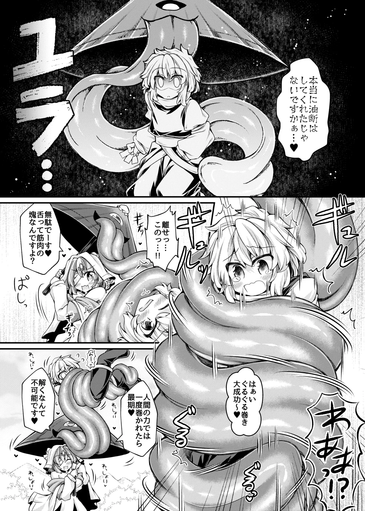 Watashi ga Wakarasete Agechaimasu page 10 full