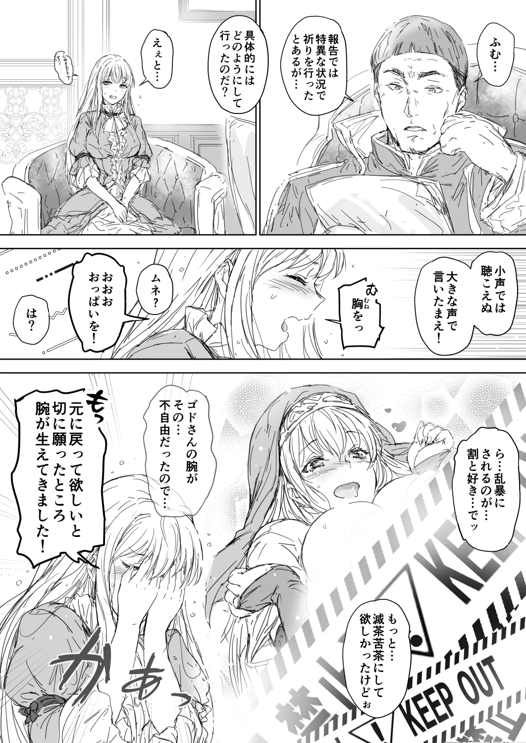 松蔵 page 10 full
