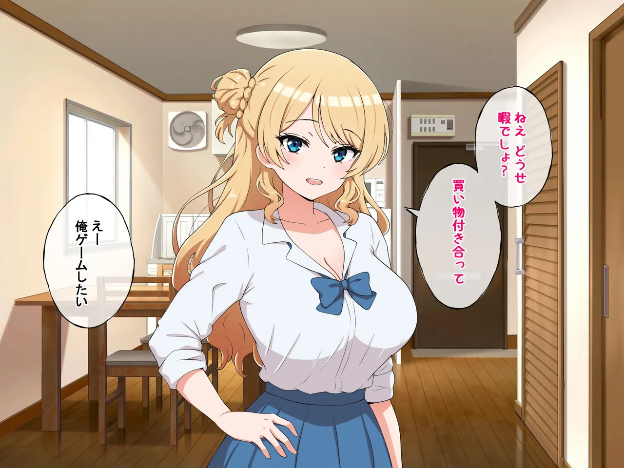 うちのデカ乳○ちゃん、彼氏とヤる前にえっちの練習がしたいって言い出してきた2 page 2 full