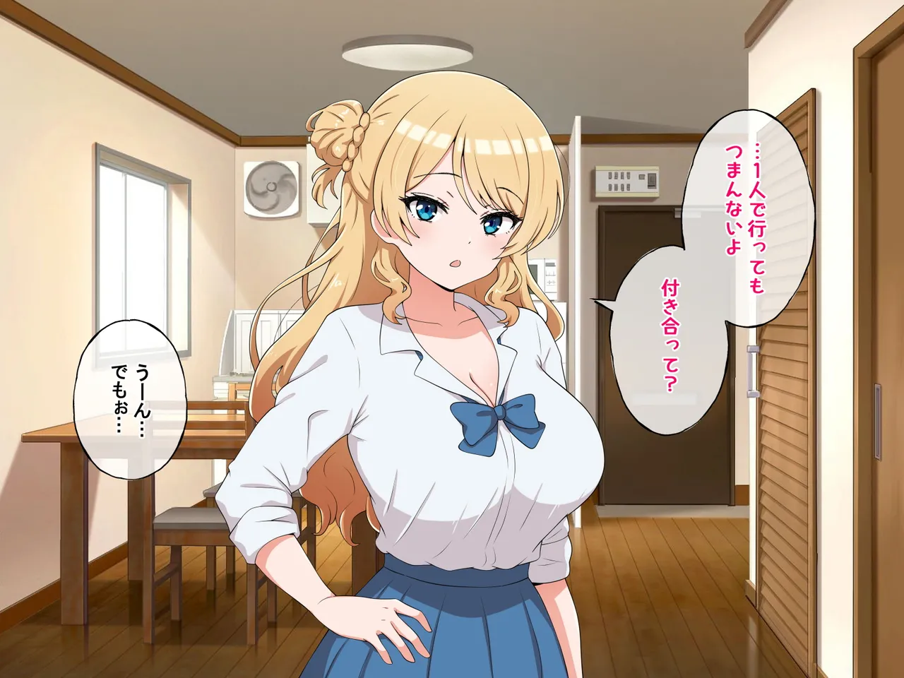 うちのデカ乳○ちゃん、彼氏とヤる前にえっちの練習がしたいって言い出してきた2 page 3 full