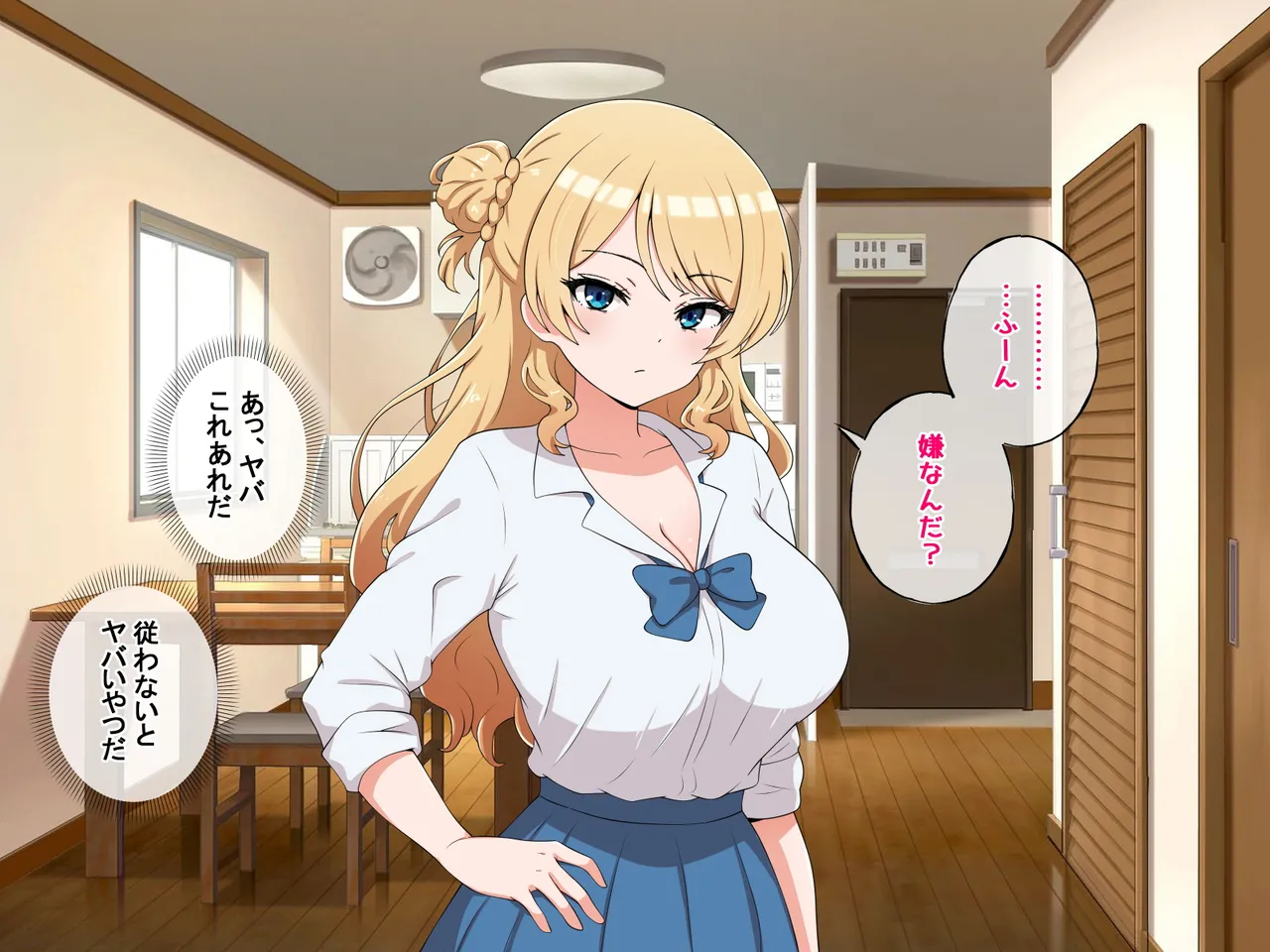 うちのデカ乳○ちゃん、彼氏とヤる前にえっちの練習がしたいって言い出してきた2 page 4 full
