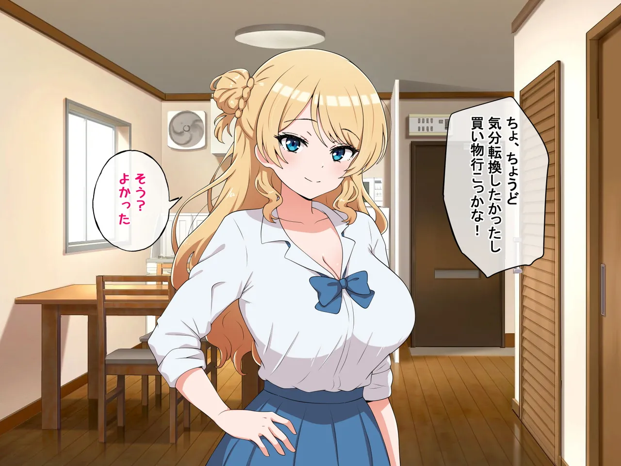 うちのデカ乳○ちゃん、彼氏とヤる前にえっちの練習がしたいって言い出してきた2 page 5 full