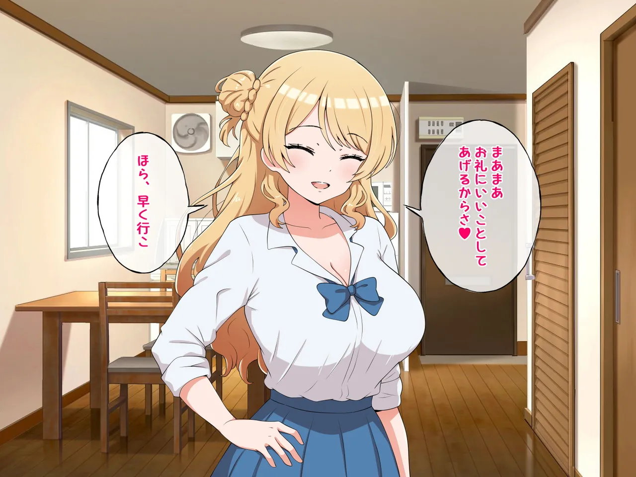うちのデカ乳○ちゃん、彼氏とヤる前にえっちの練習がしたいって言い出してきた2 page 6 full