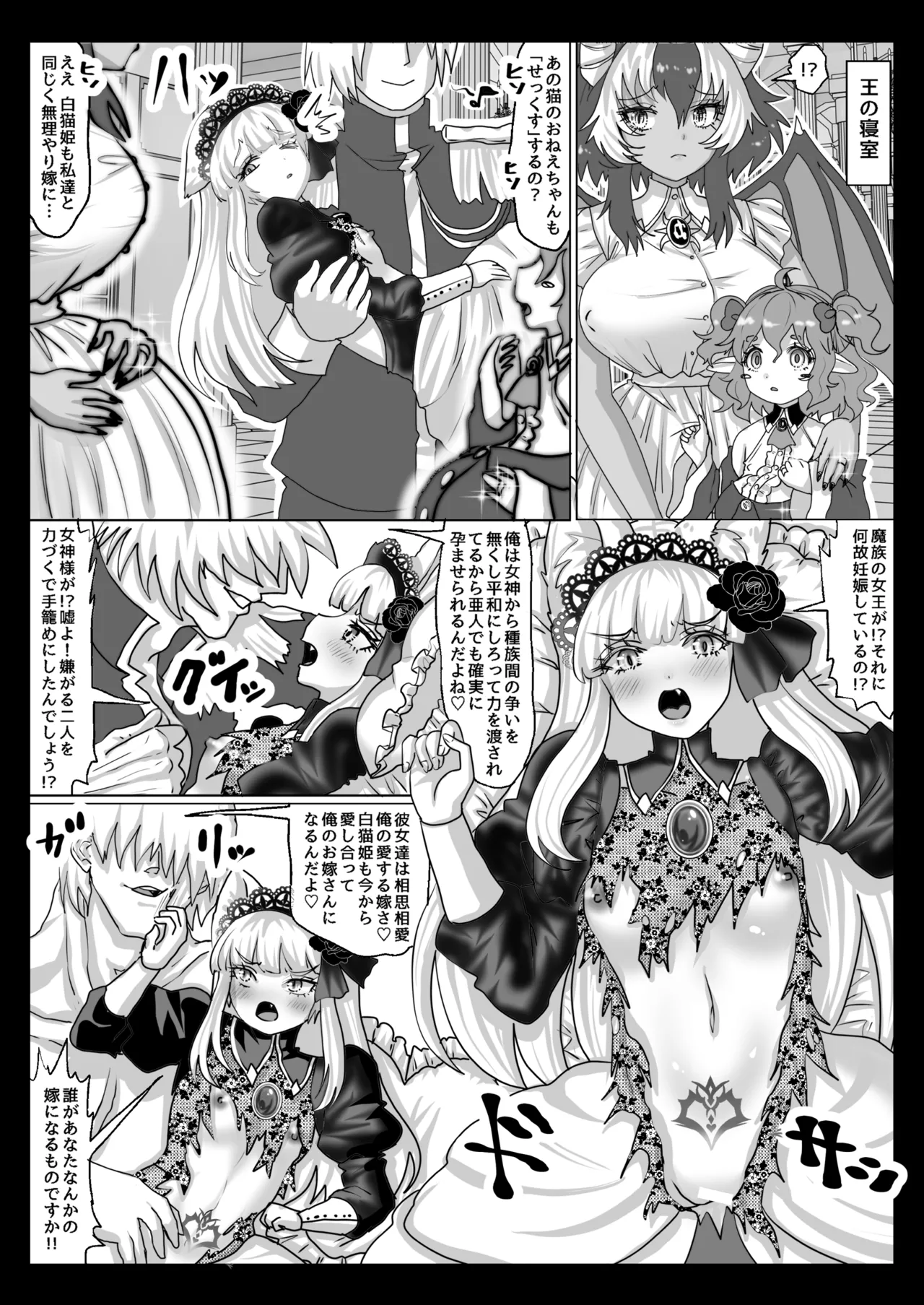 異世界転生者は女神の加護スキルで亜人達をお嫁さんにして世界を愛で救います!!実は前世非モテ男が美少女達を性奴○にして孕ませまくりな件について page 6 full