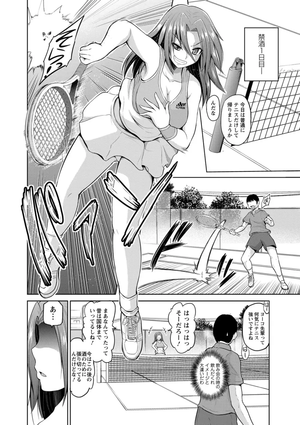 Yoidore Yoko-san to no Tenisa Seikatsu page 2 full