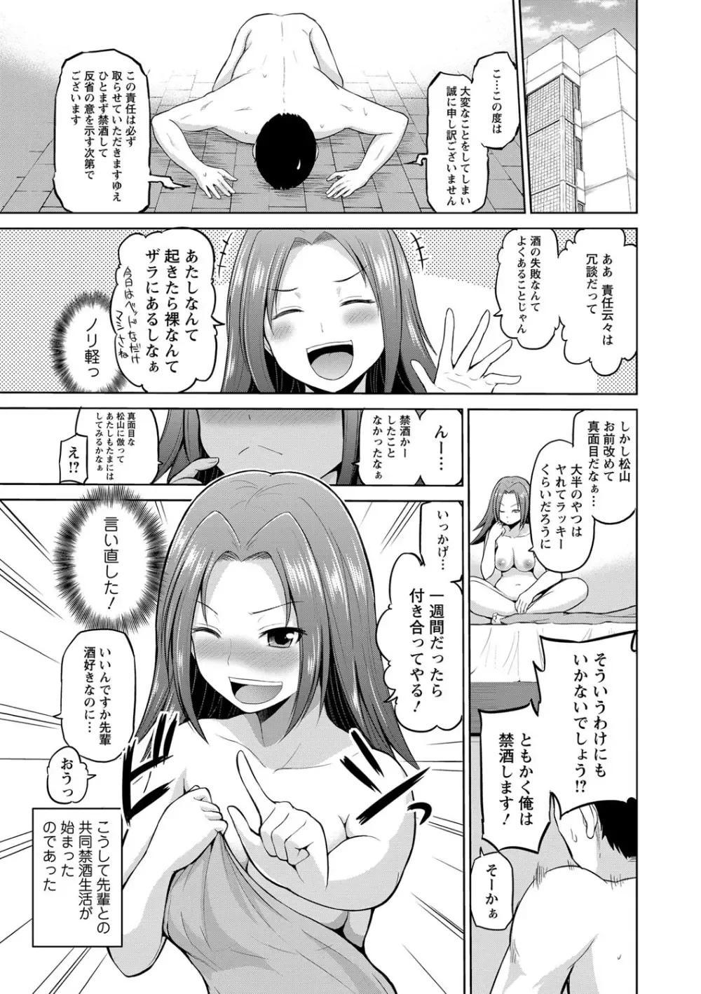 Yoidore Yoko-san to no Tenisa Seikatsu page 4 full