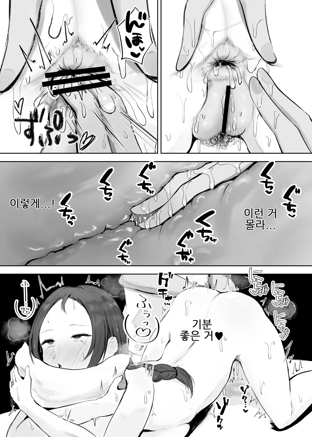 Ana Hogushi ni Hamaru Hitozuma｜구멍 마사지에 빠지는 유부녀 page 10 full