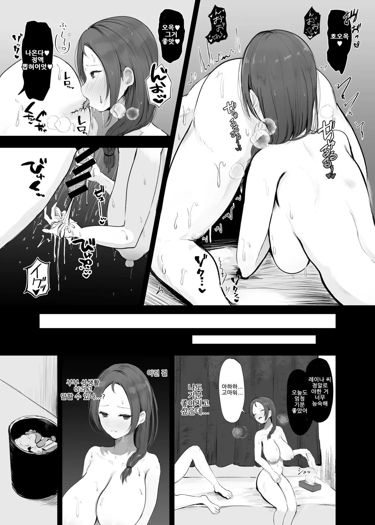 Ana Hogushi ni Hamaru Hitozuma｜구멍 마사지에 빠지는 유부녀 page 4 full