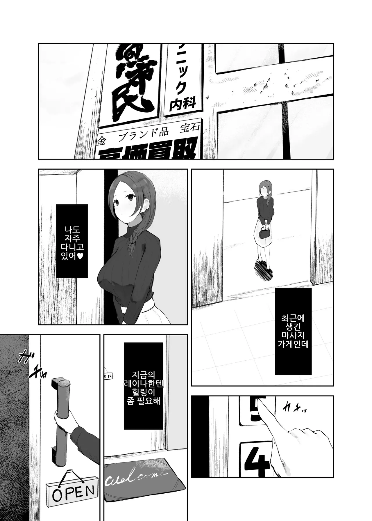 Ana Hogushi ni Hamaru Hitozuma｜구멍 마사지에 빠지는 유부녀 page 6 full