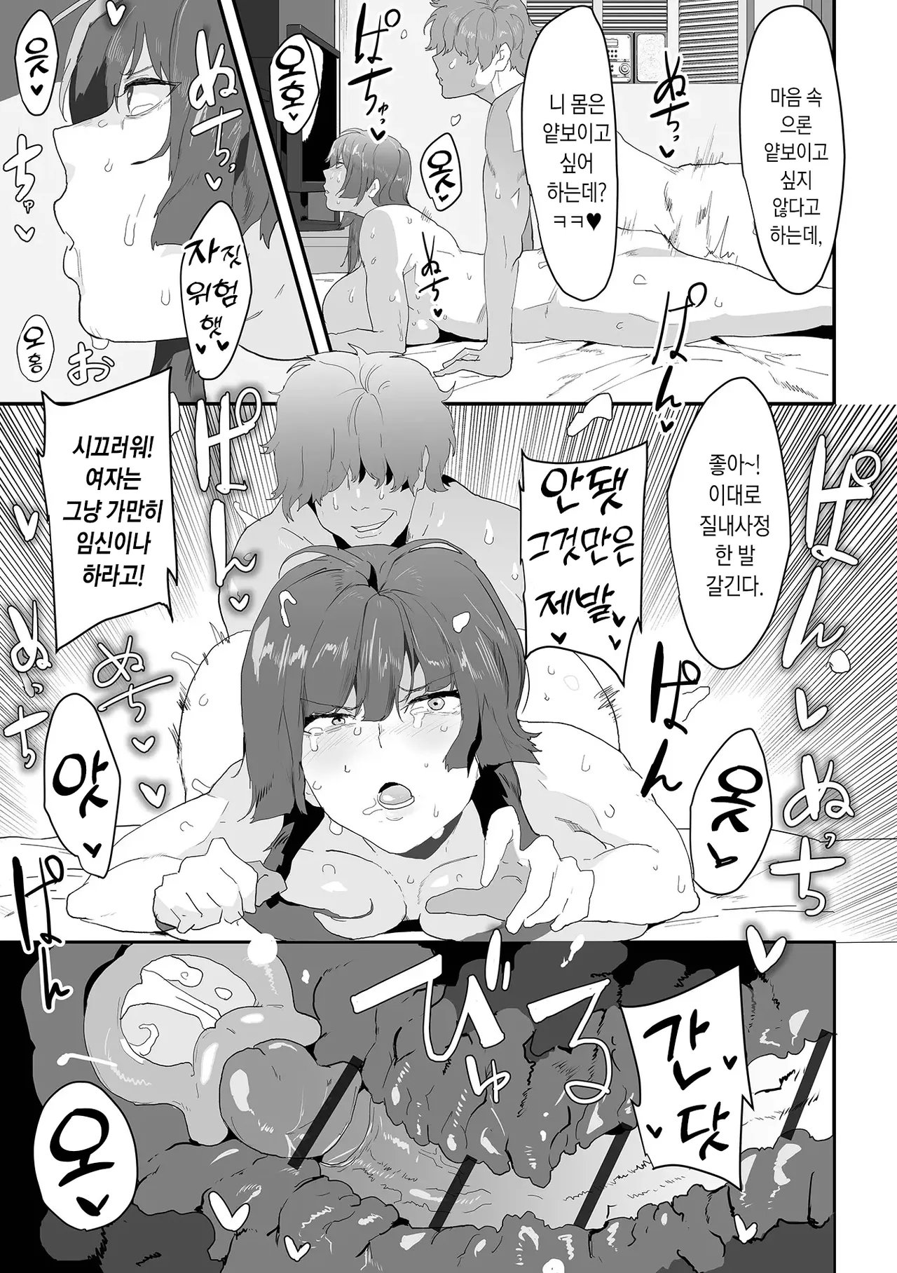 Kin Bikini No Gyakushu | 금색 비키니의 역습 page 3 full