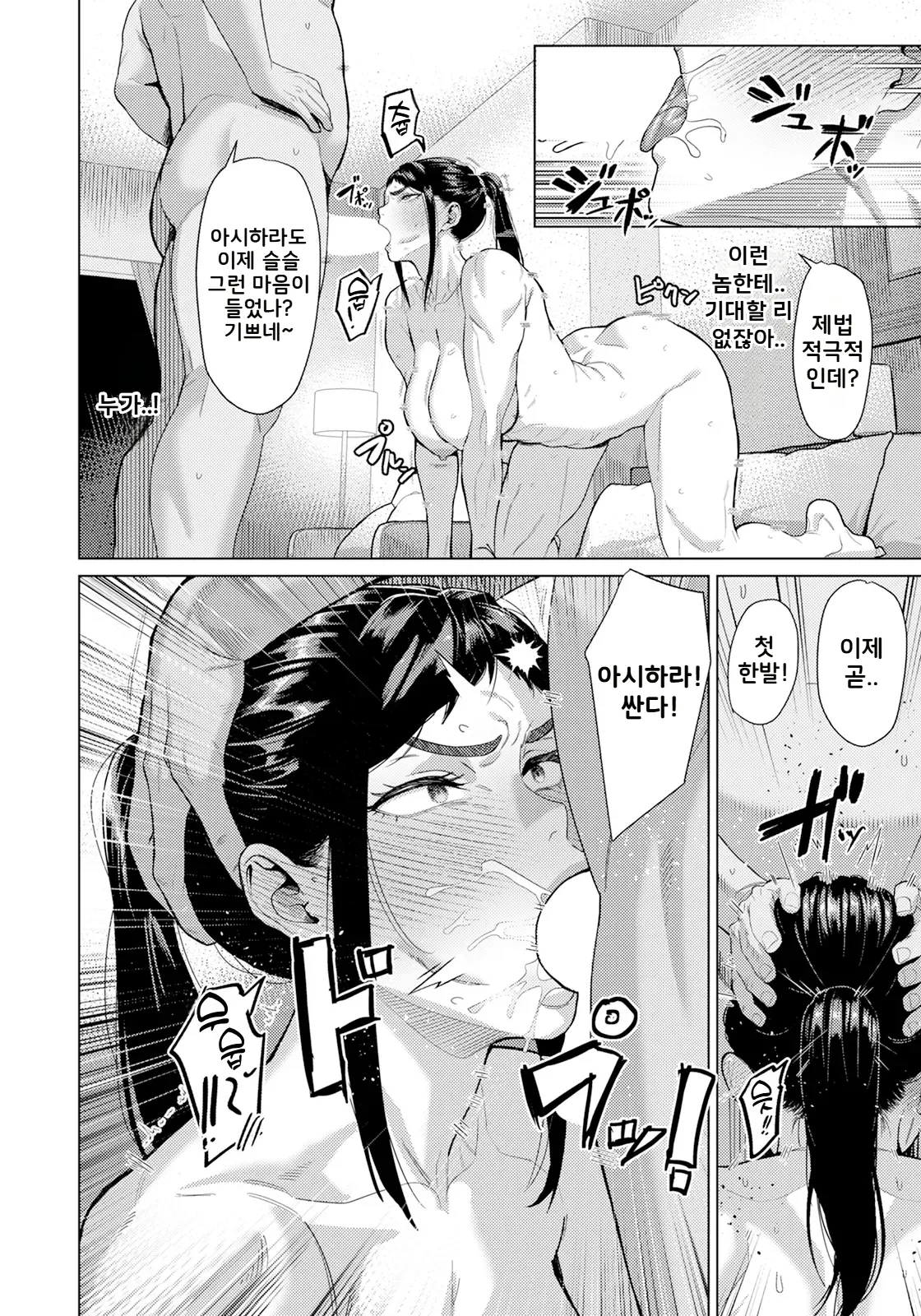 Shigarami ~Instructor no Himitsu~ | 굴레 ~헬스 트레이너의 비밀~ page 10 full