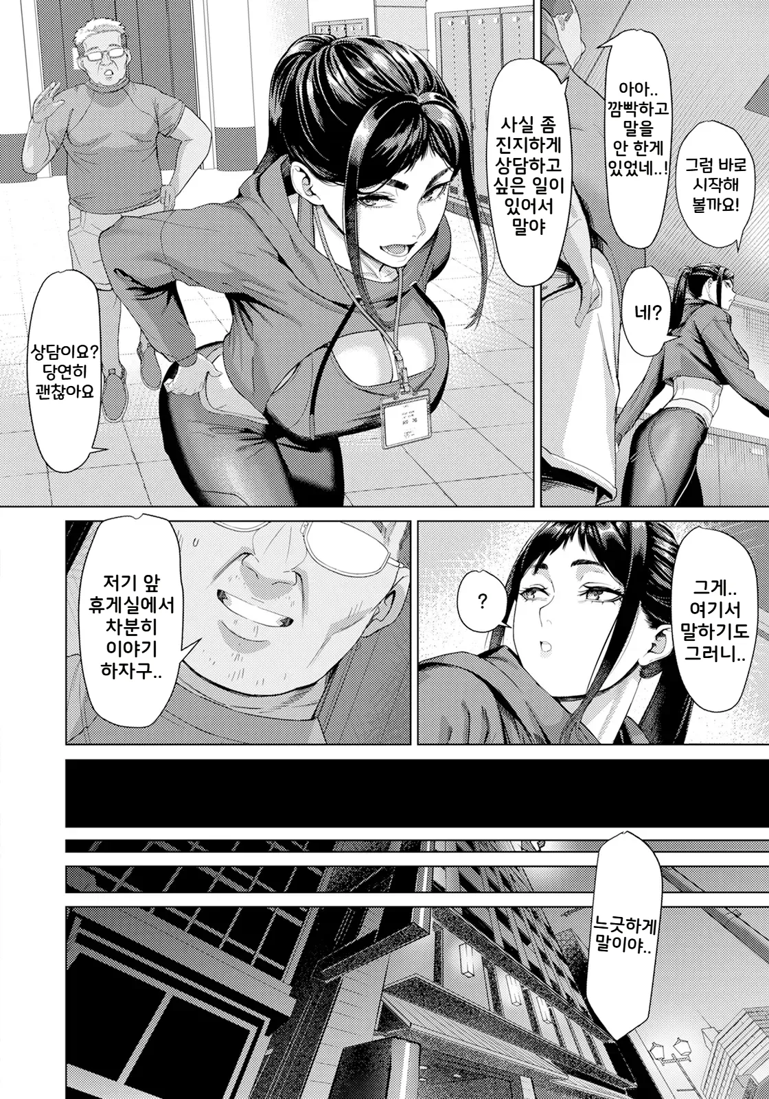 Shigarami ~Instructor no Himitsu~ | 굴레 ~헬스 트레이너의 비밀~ page 2 full