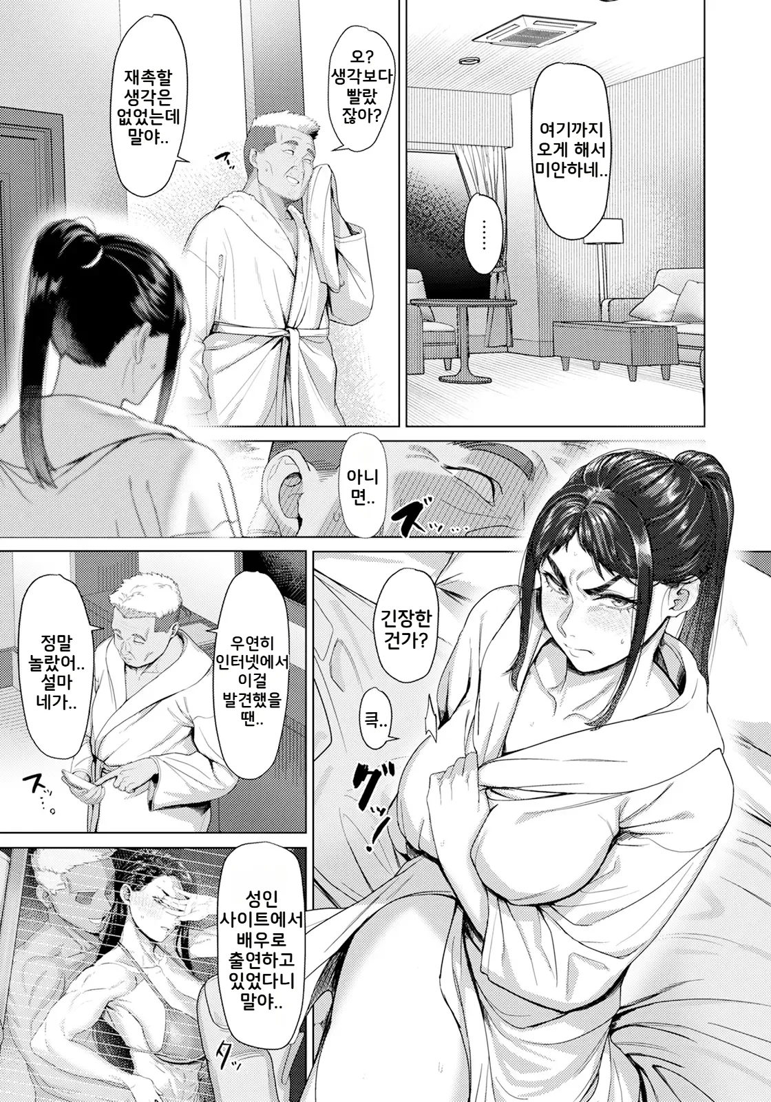 Shigarami ~Instructor no Himitsu~ | 굴레 ~헬스 트레이너의 비밀~ page 3 full