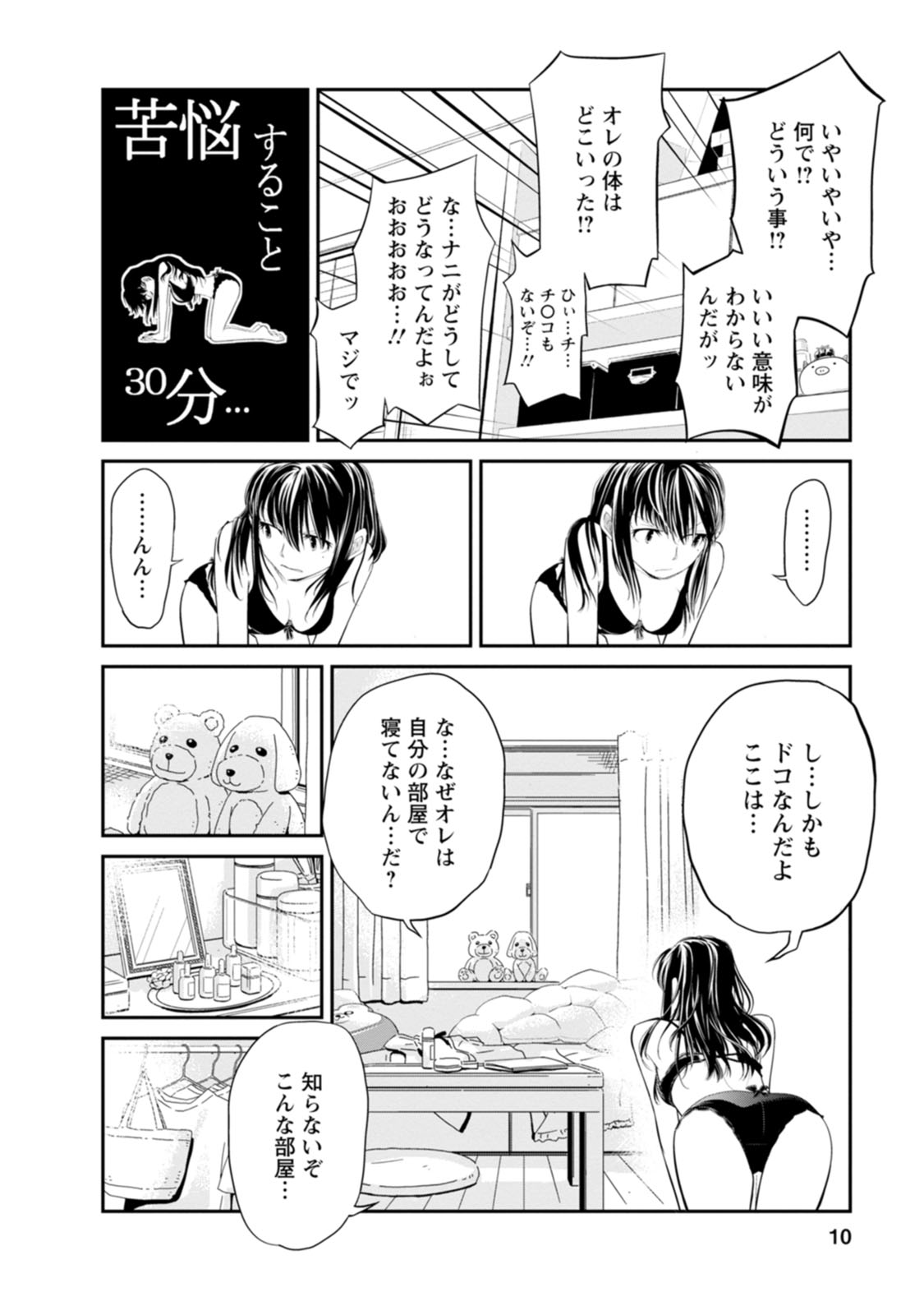 Shichiyo Jinkaku Shokogun v01 page 10 full