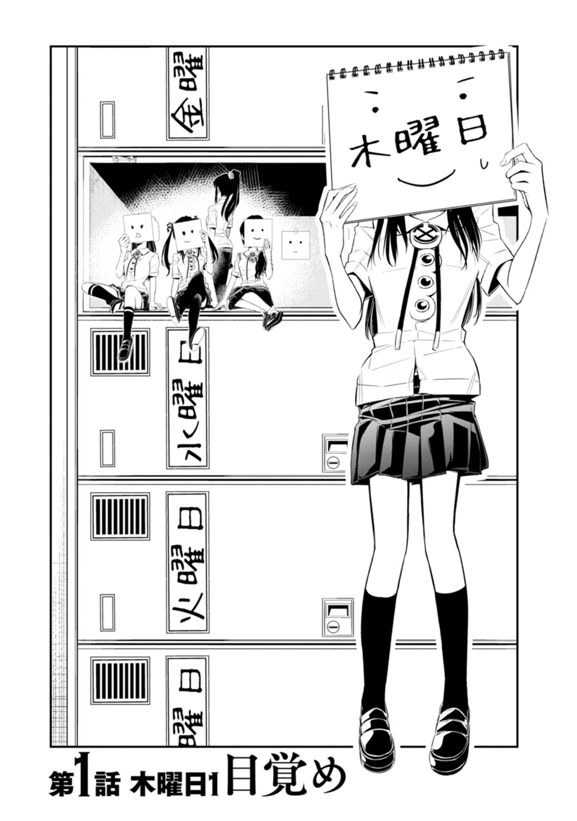 Shichiyo Jinkaku Shokogun v01 page 6 full