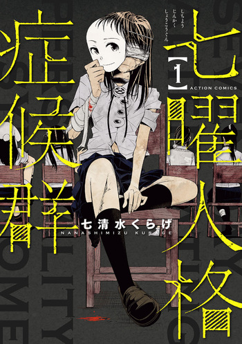 Shichiyo Jinkaku Shokogun v01 cover