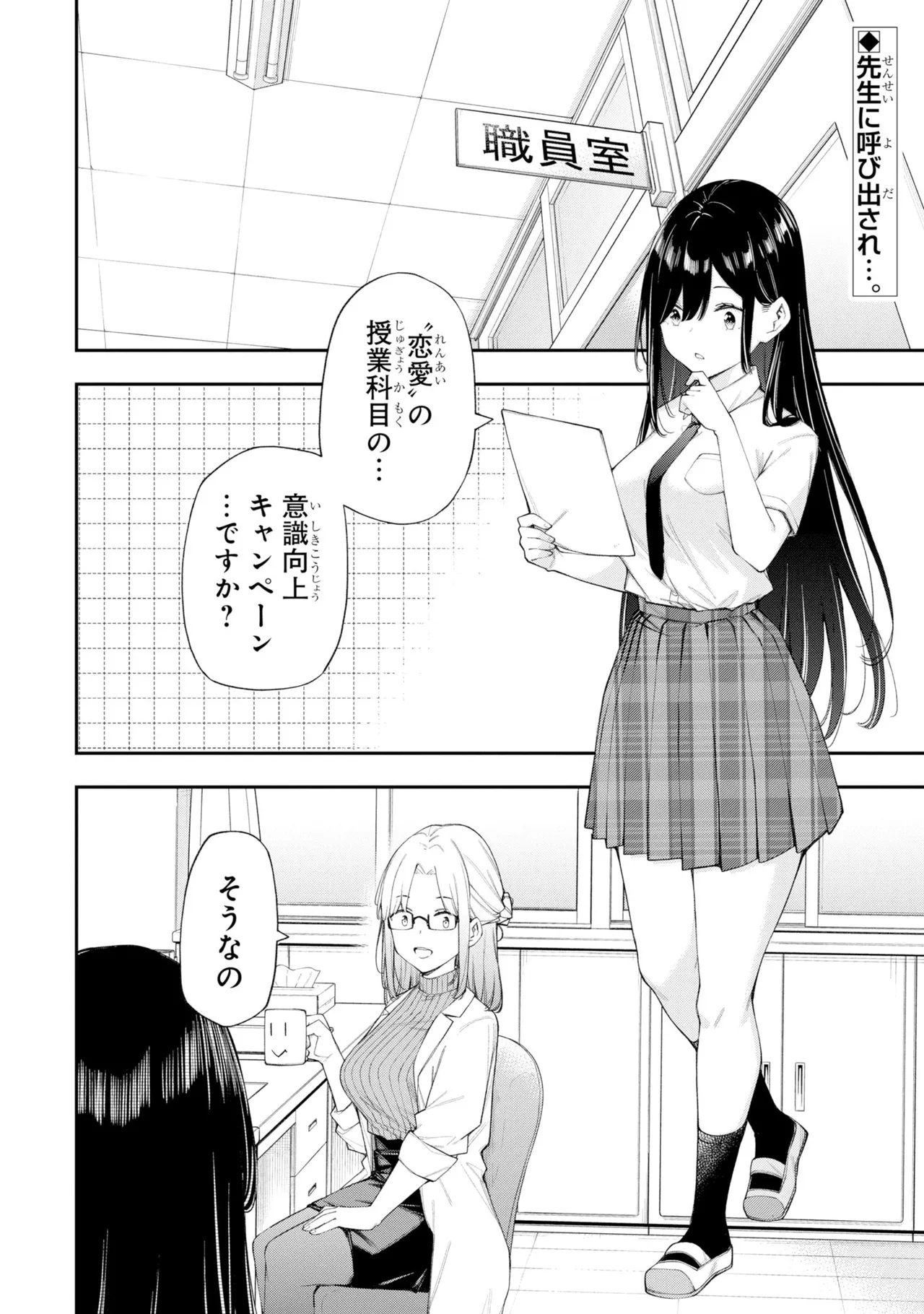 髙橋つばさ page 2 full