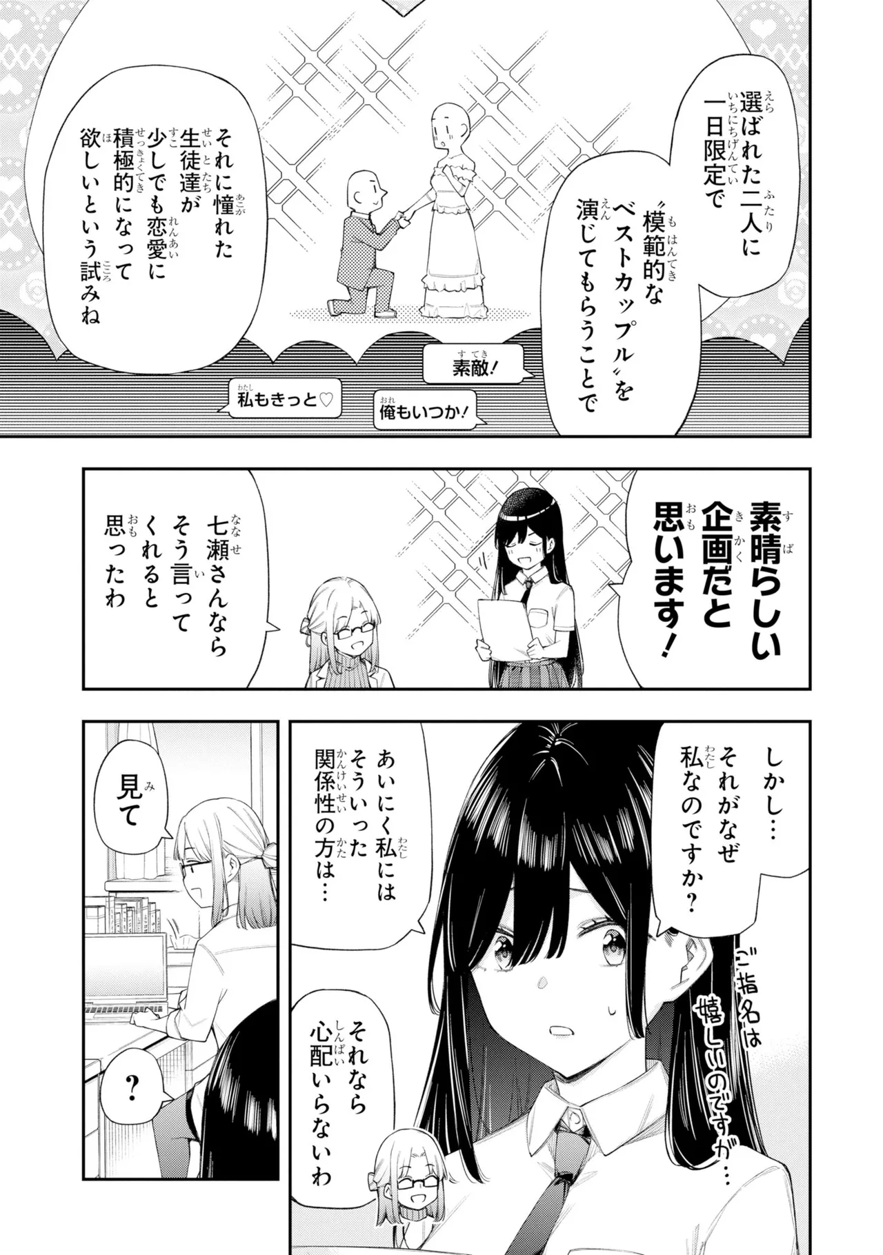 髙橋つばさ page 3 full