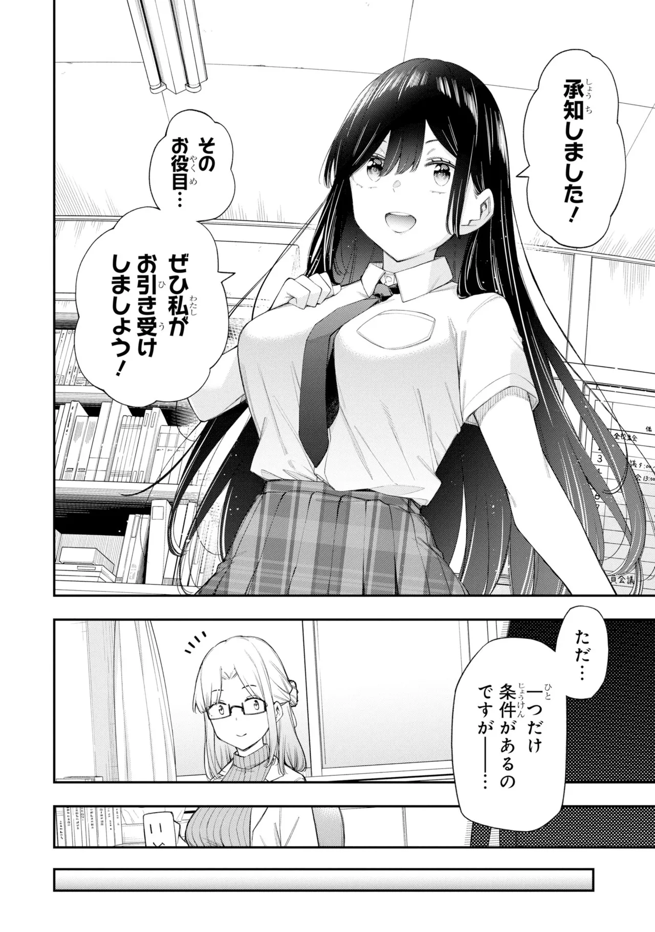 髙橋つばさ page 6 full