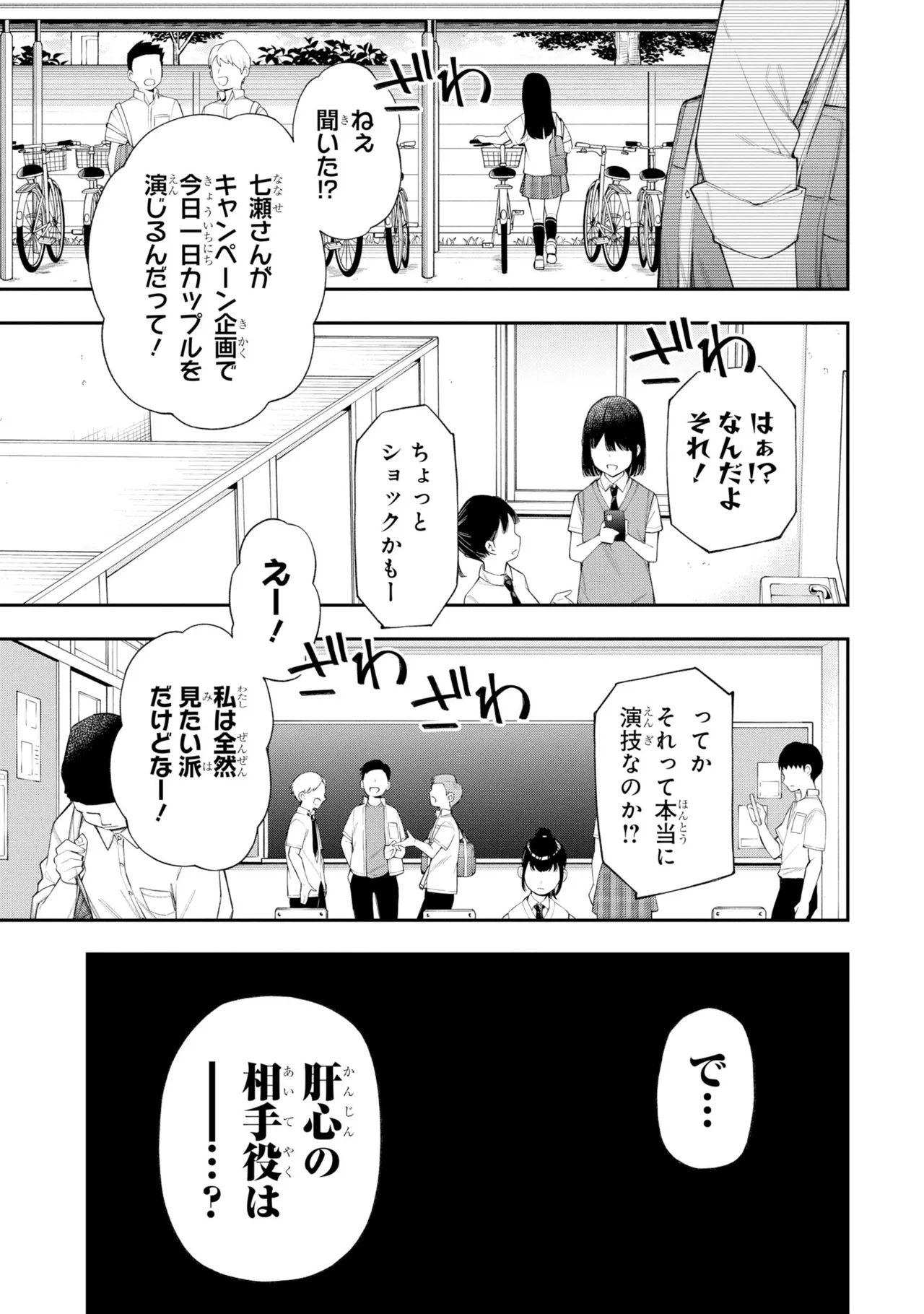 髙橋つばさ page 7 full