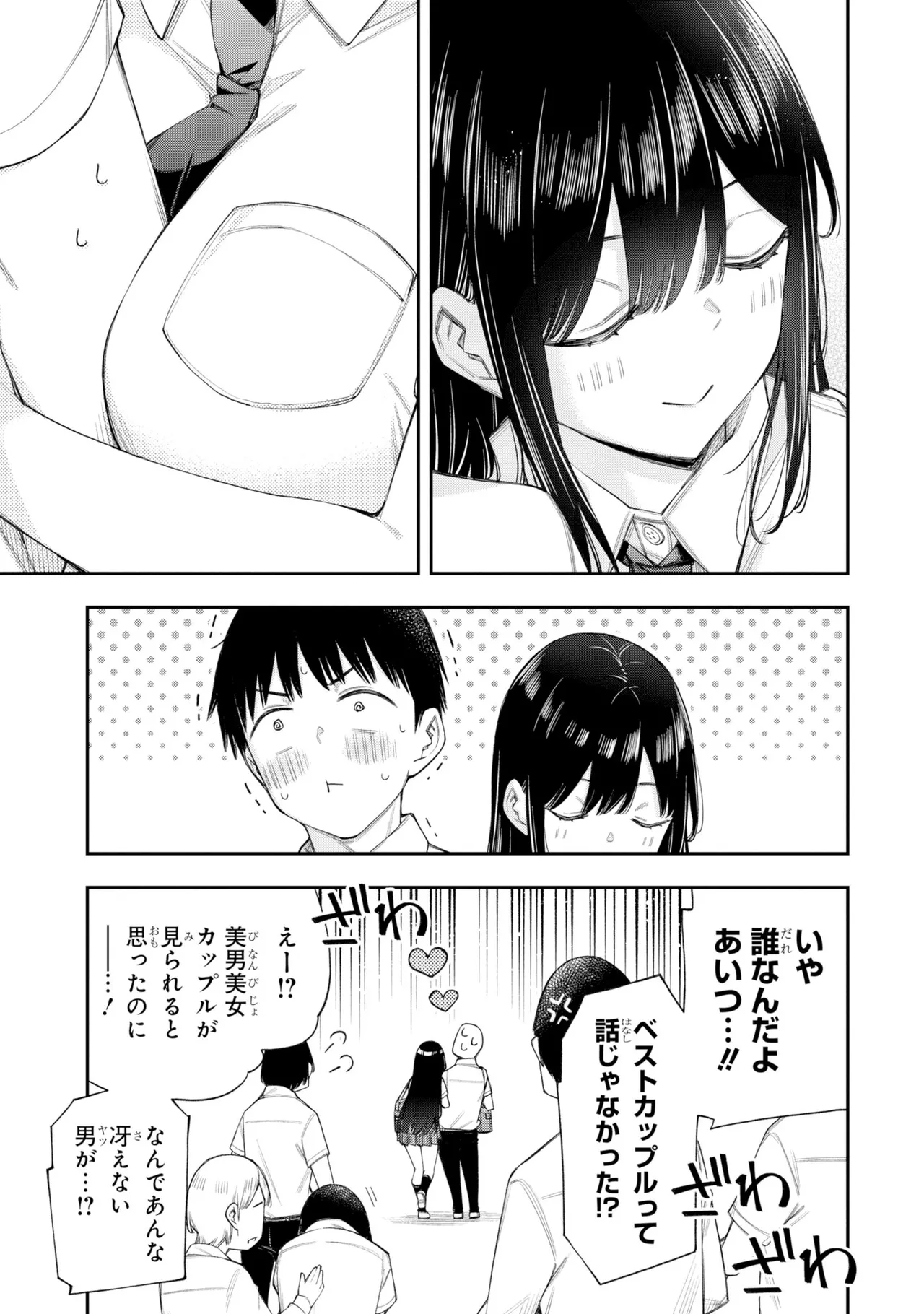 髙橋つばさ page 9 full
