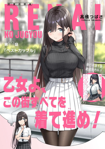 髙橋つばさ cover