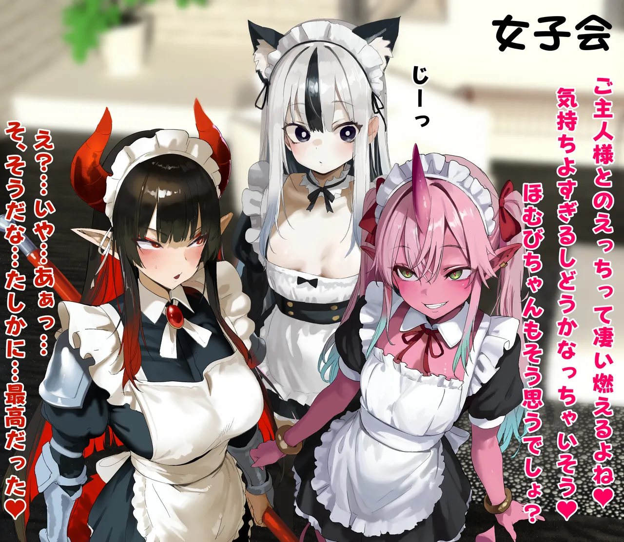 ここあちゃんが先輩メイドにあこがれてご主人さまと交尾ごっこしちゃうcg集♡ page 2 full