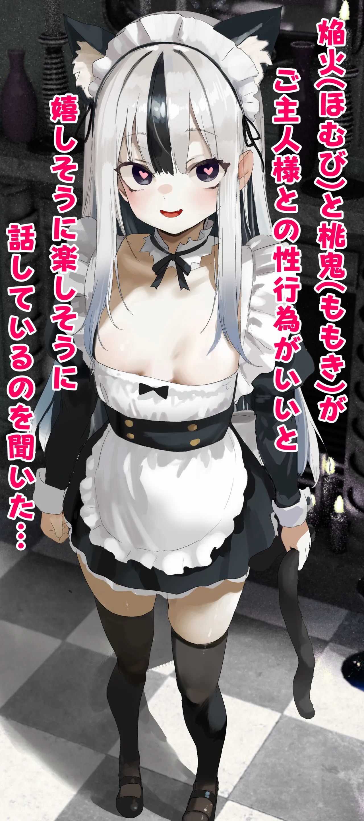 ここあちゃんが先輩メイドにあこがれてご主人さまと交尾ごっこしちゃうcg集♡ page 5 full