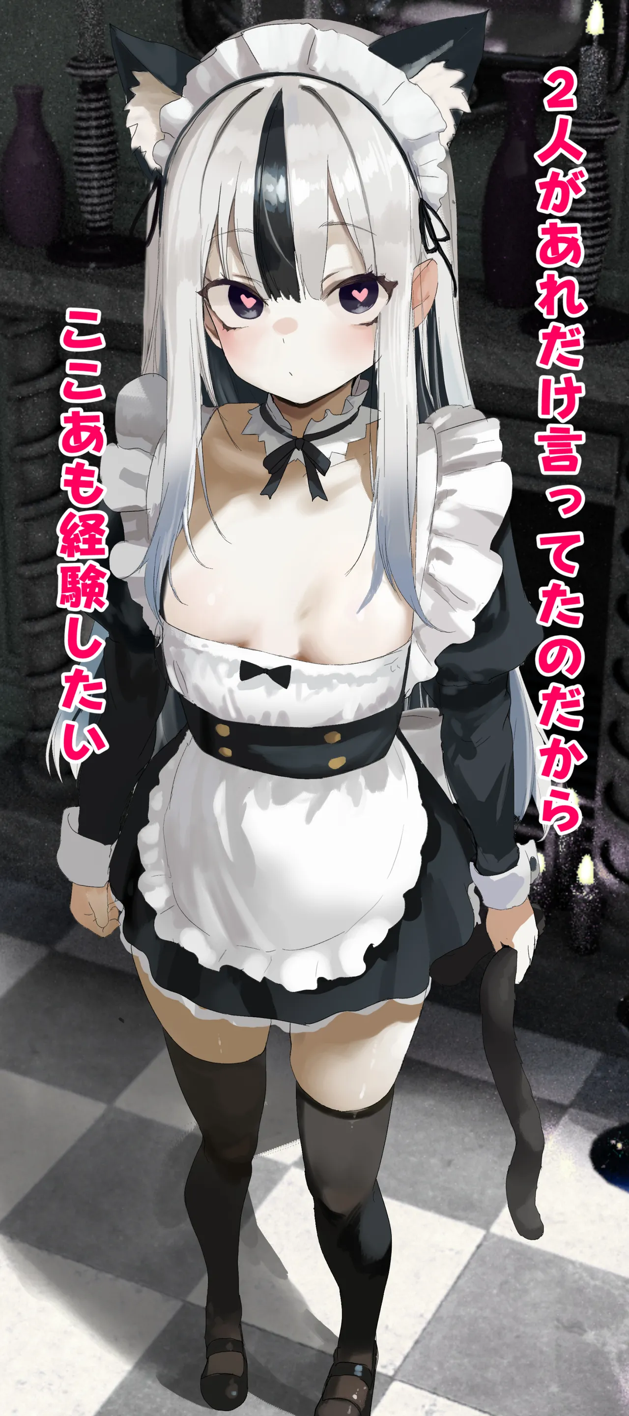 ここあちゃんが先輩メイドにあこがれてご主人さまと交尾ごっこしちゃうcg集♡ page 6 full