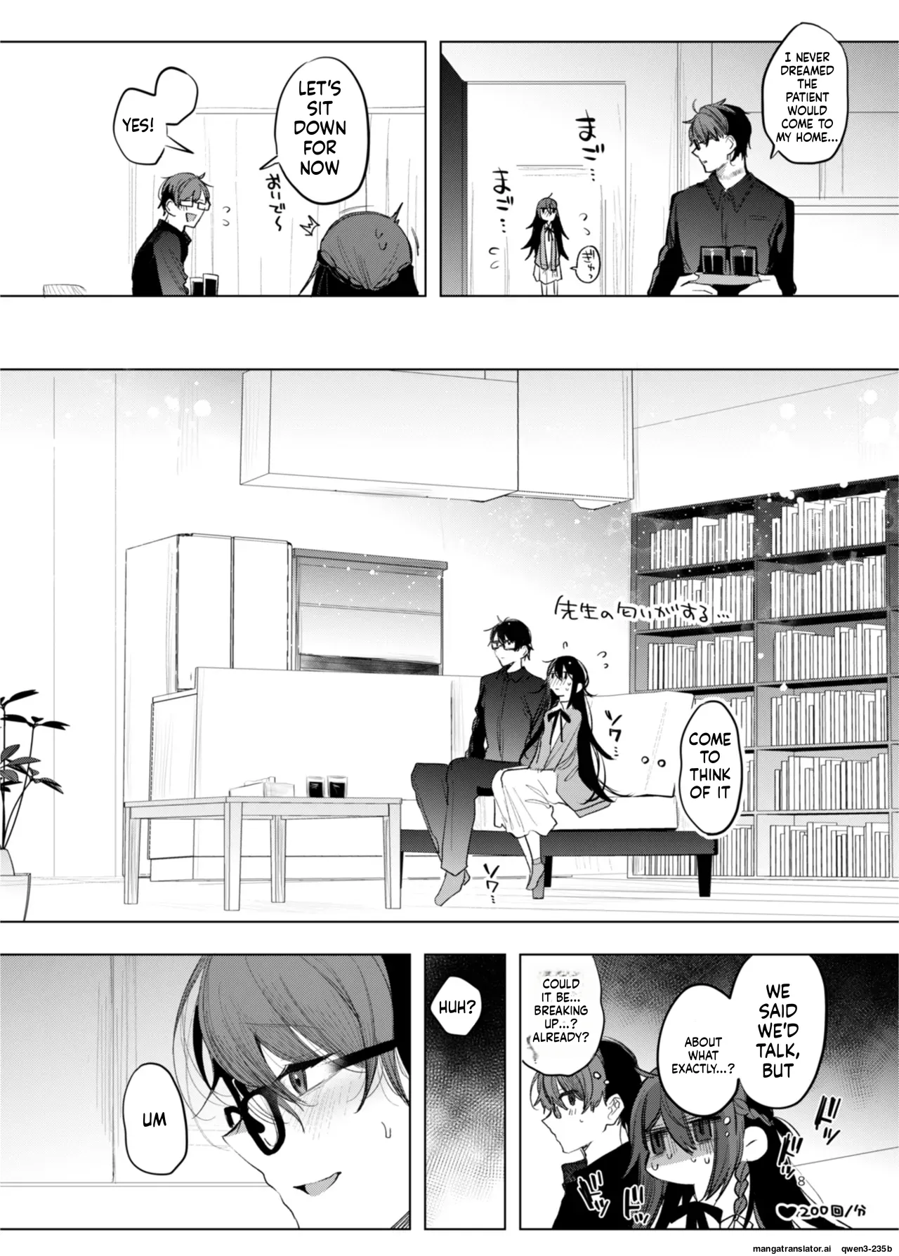 Kanja-san to Sensei ~Makuai ni Yarinaoshi o~ page 8 full