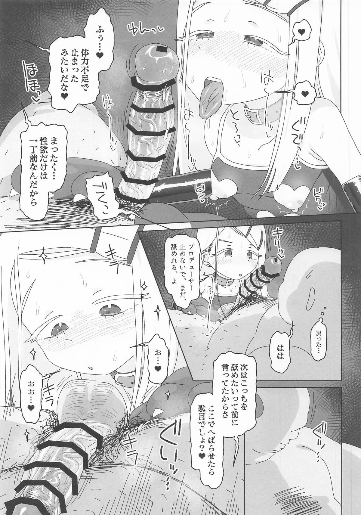 篠澤広vs催眠オジサン page 10 full