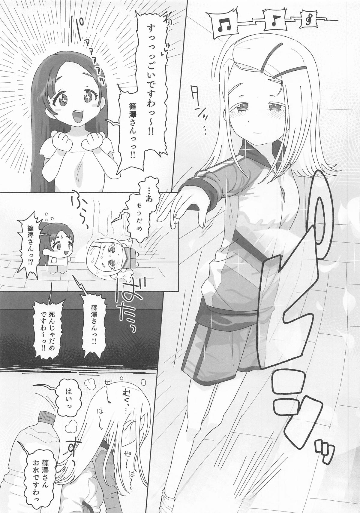 篠澤広vs催眠オジサン page 2 full