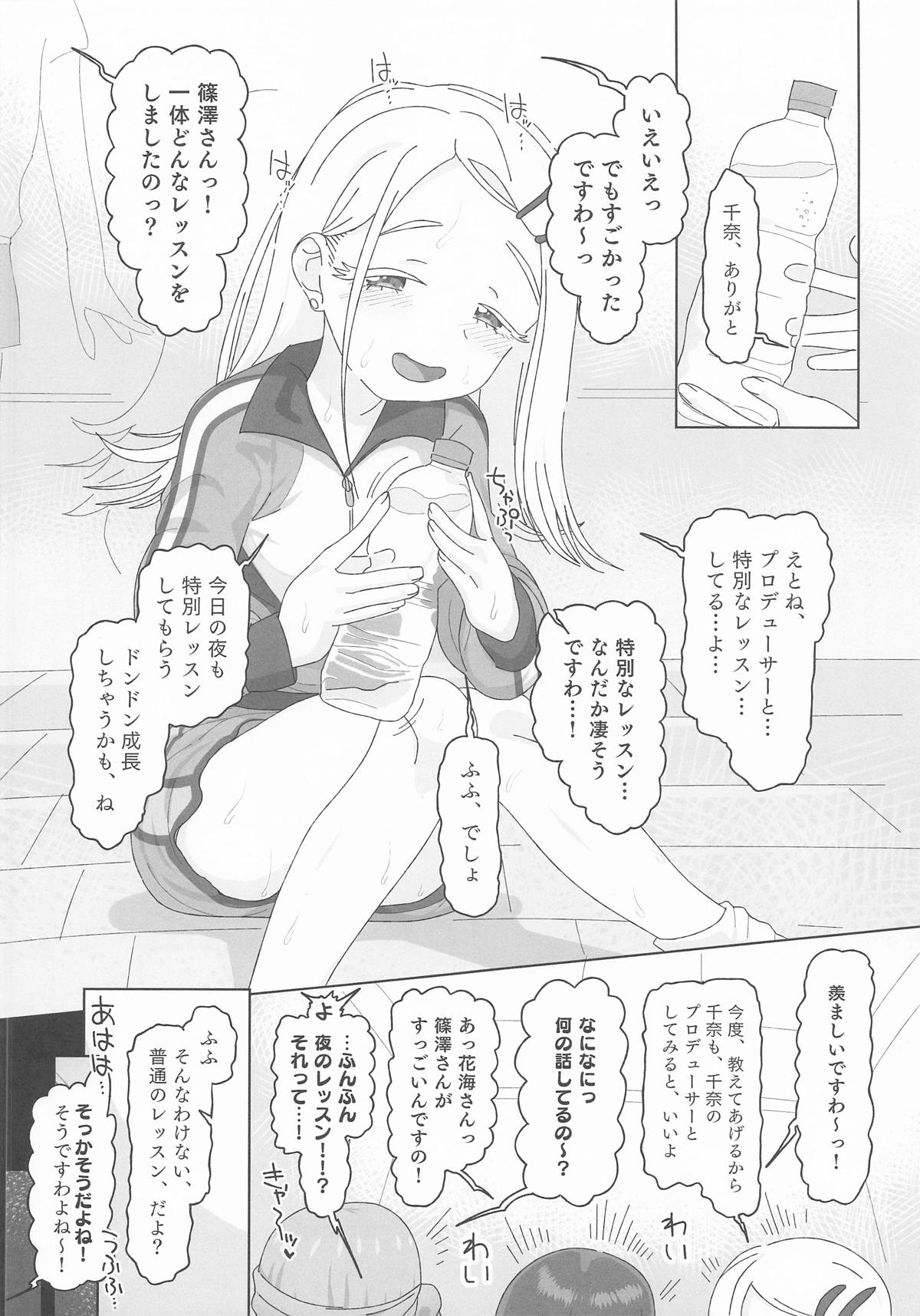 篠澤広vs催眠オジサン page 3 full