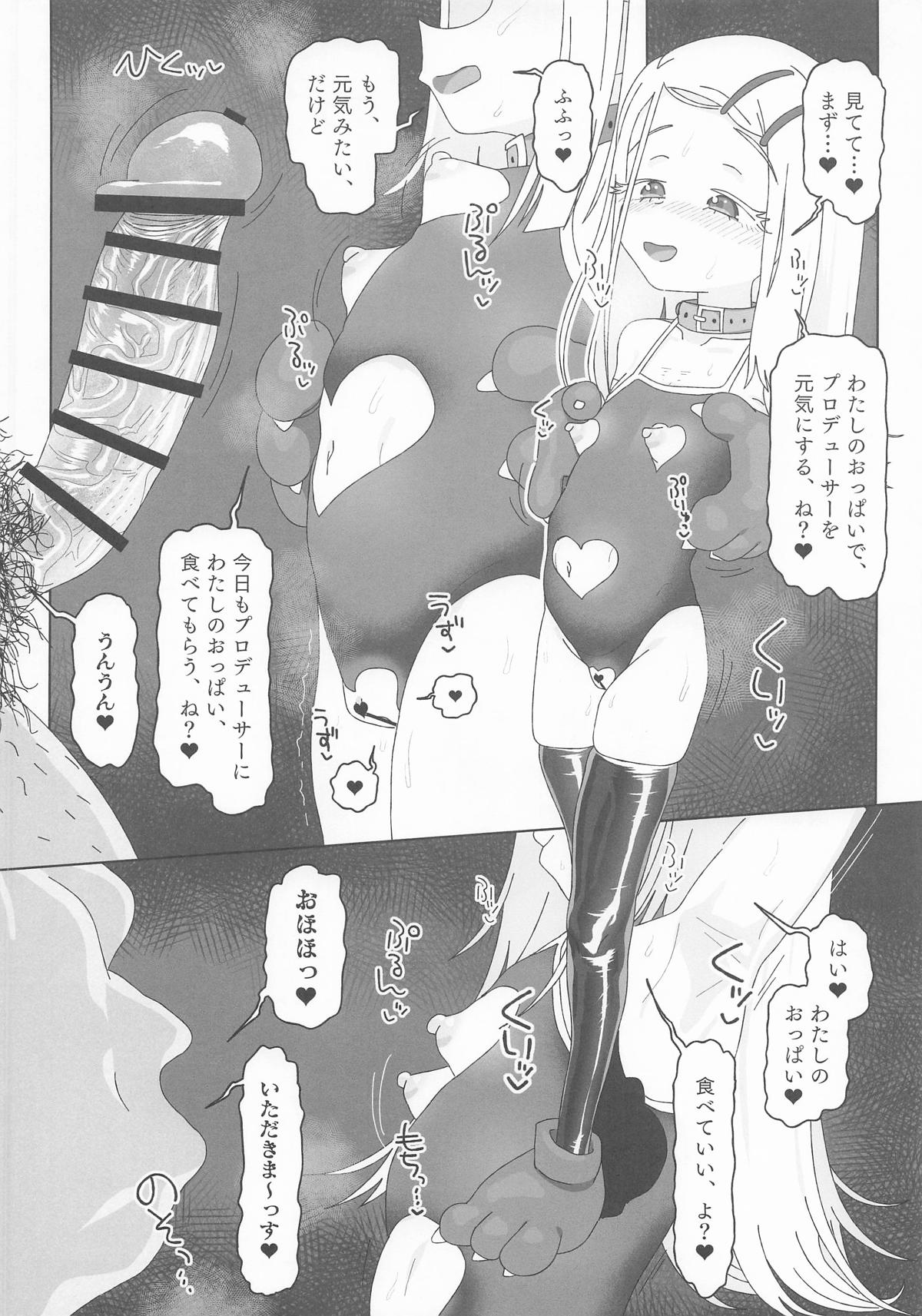 篠澤広vs催眠オジサン page 5 full
