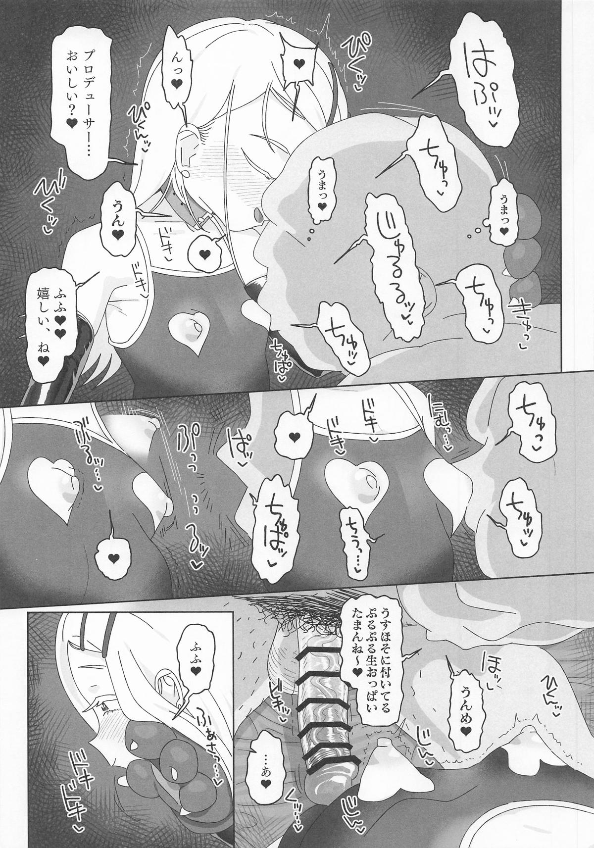 篠澤広vs催眠オジサン page 6 full