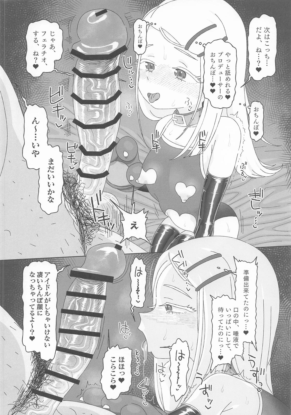 篠澤広vs催眠オジサン page 7 full